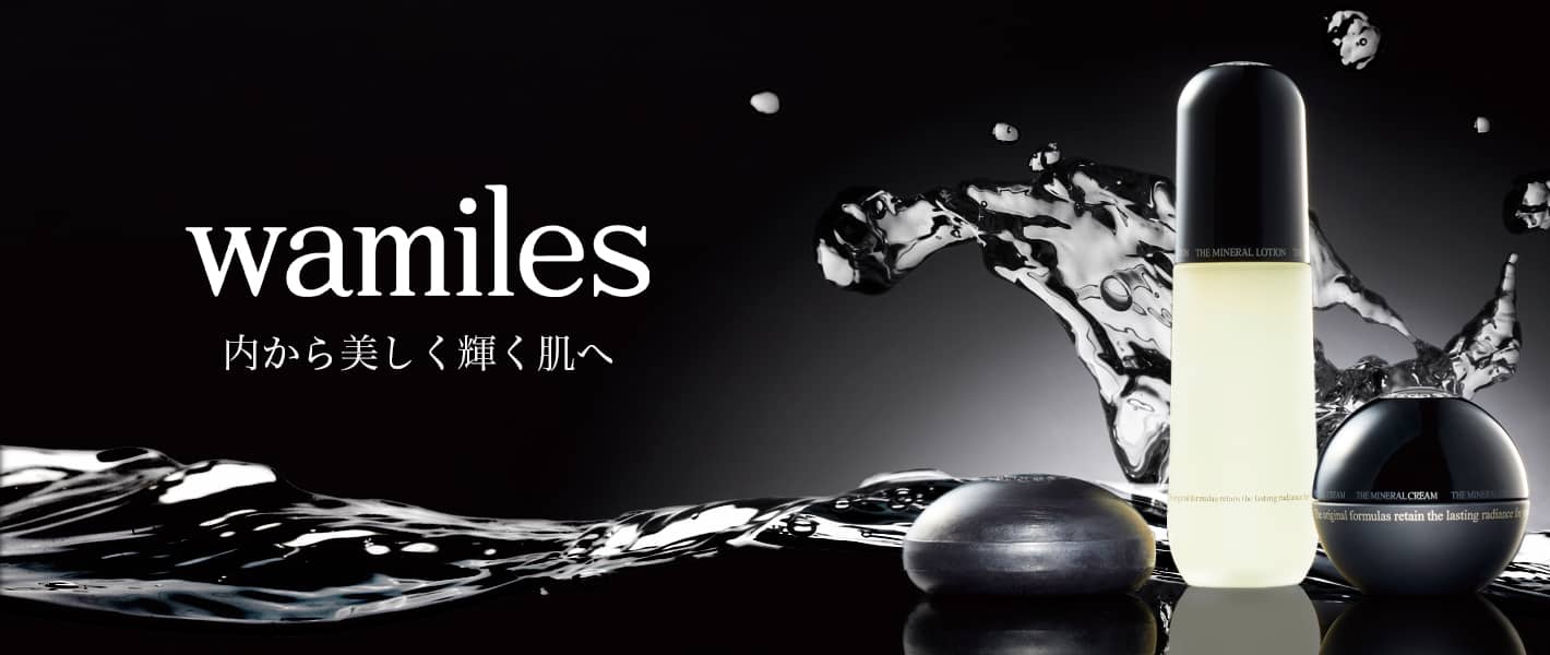 内から美しく輝く肌へ