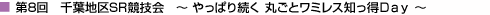 chiba_title