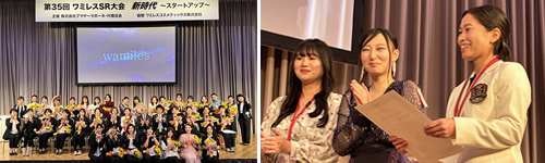 SR大会　東京会場
