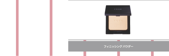 メイクアップ商品