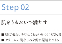 step02