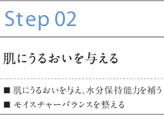 step02